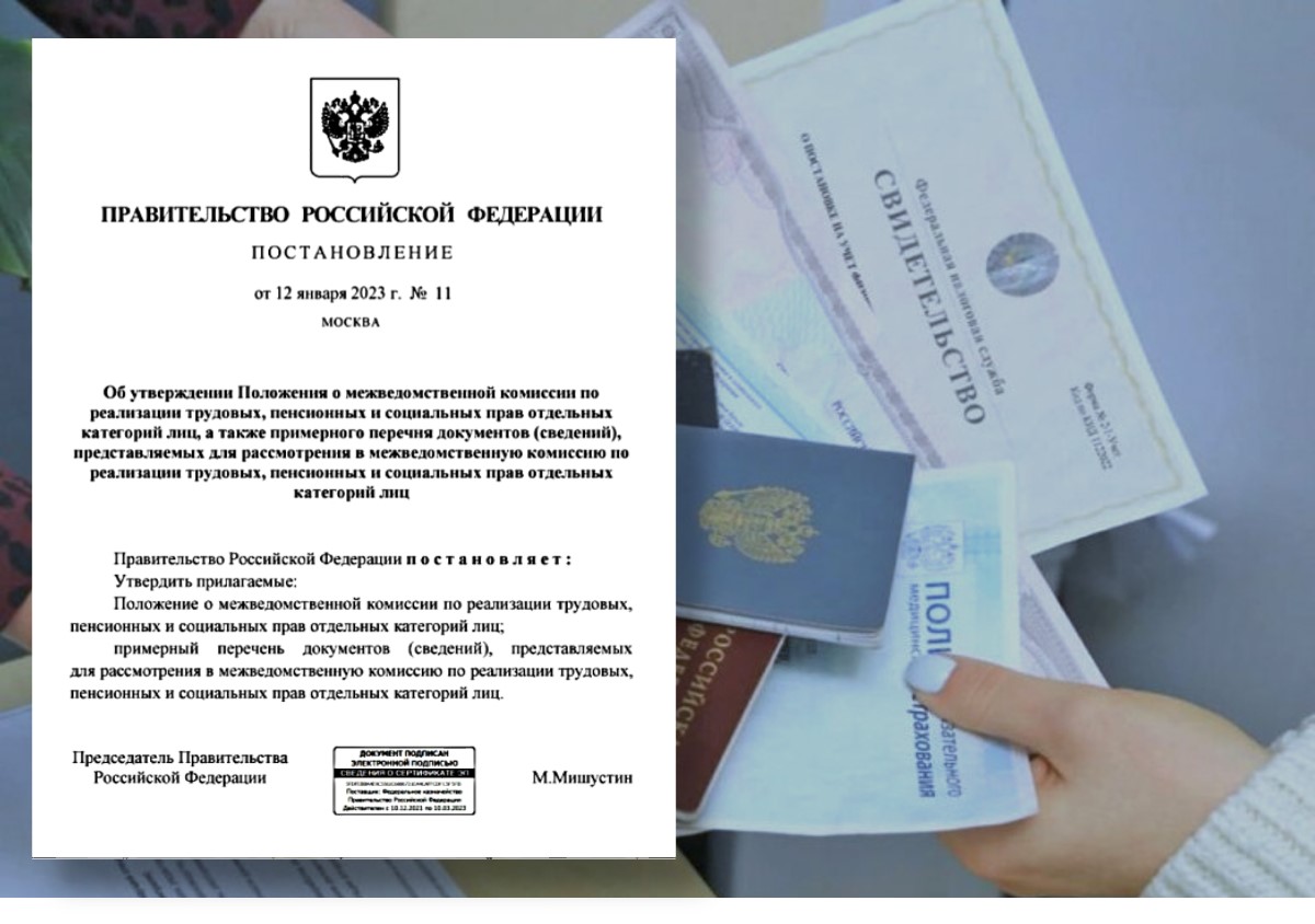 ИНФОРМАЦИЯ О ПОРЯДКЕ ОБРАЩЕНИЯ ГРАЖДАН В КОМИССИЮ ПО РЕАЛИЗАЦИИ ТРУДОВЫХ, ПЕНСИОННЫХ И СОЦИАЛЬНЫХ ПРАВ ОТДЕЛЬНЫХ КАТЕГОРИЙ ЛИЦ.