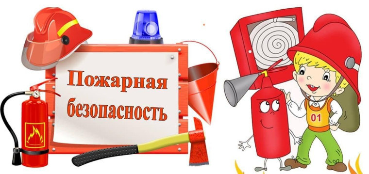ПАМЯТКА   населению по профилактике пожаров и действиям при их возникновении в весенне-летний пожароопасный период.