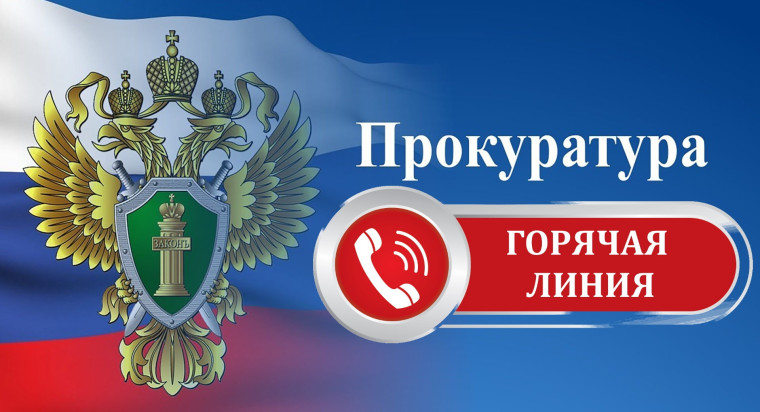 "Горячая линия". "Горячая линия".