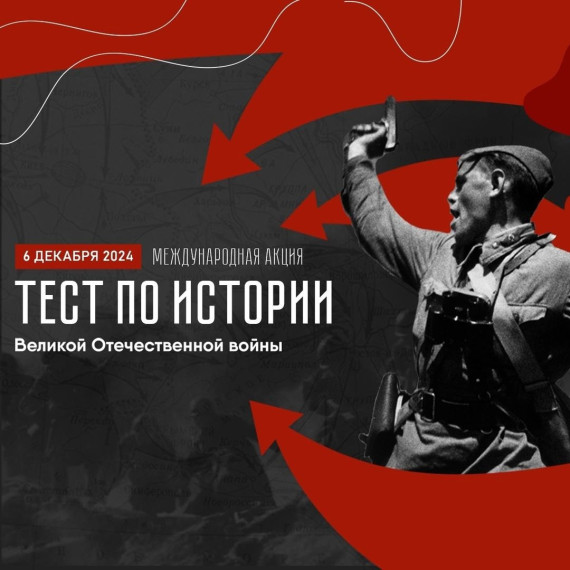 Тест по истории Великой Отечественной войны. Тест по истории Великой Отечественной войны.