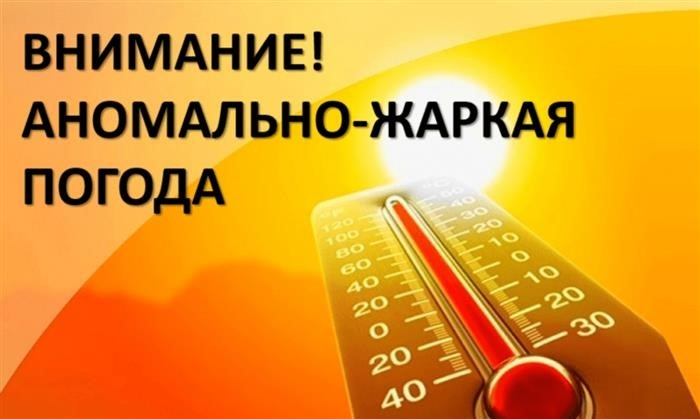 17 по 22 апреля года ожидается аномально жаркая погода. 17 по 22 апреля года ожидается аномально жаркая погода.