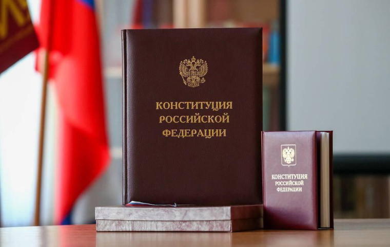 Всероссийский онлайн-конкурс «30 лет Конституции – проверь себя!». Всероссийский онлайн-конкурс «30 лет Конституции – проверь себя!».